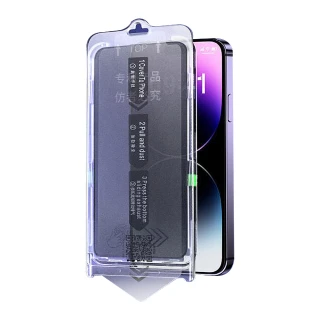 【QIND 勤大】Apple iPhone 14 Pro 6.1吋 鋼化玻璃貼 無塵貼膜艙(防窺)