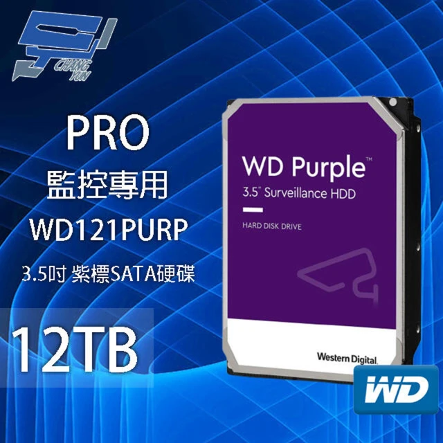 【CHANG YUN 昌運】WD121PURZ 新型號WD121PURP WD紫標 PRO 12TB 3.5吋監控專用系統硬碟