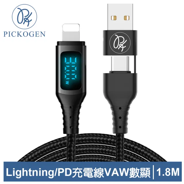【PICKOGEN 皮克全】二合一VAW數顯 Type-C/USB-A TO Lightning PD 1.8M 快充/充電傳輸編織線 神速