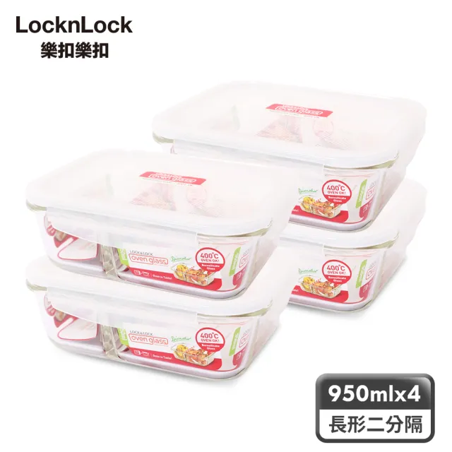【LocknLock樂扣樂扣】耐熱玻璃保鮮盒4件組(4款任選)
