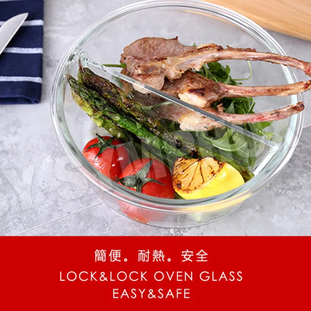 【LocknLock樂扣樂扣】耐熱分隔玻璃保鮮盒/圓形900ML