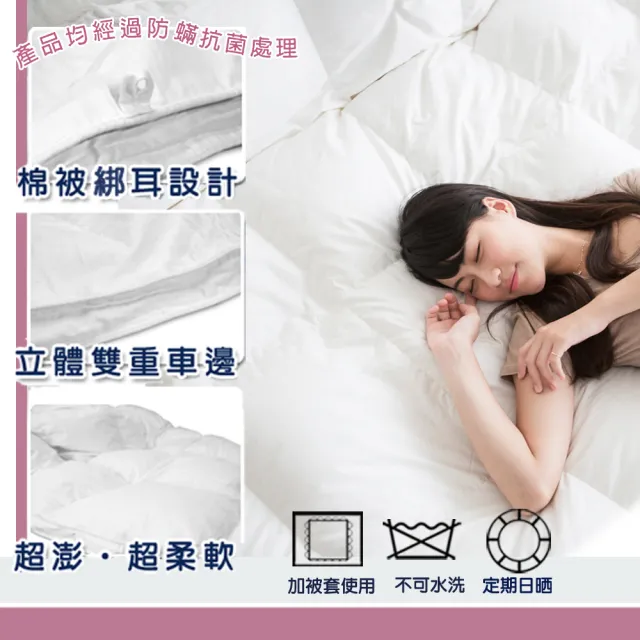 【凱蕾絲帝】台灣製造雙人6*7尺98%純絨帝王級天然羽絨被(60支紗立體純棉防絨/冬被)