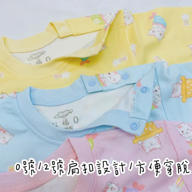 【Oluna 歐露娜】心福 中厚棉 秋冬童套裝 0/2/4號(寶寶睡衣 兒童睡衣 寶寶長袖 兒童長袖)