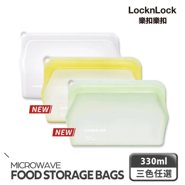 【LocknLock樂扣樂扣】矽膠密封袋470mlx2+330ml(5色任選/保鮮袋/食物袋/分裝袋)