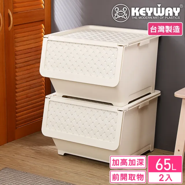 【KEYWAY 聯府】面寬53.3-施耐德直取式65L整理箱-2入(收納箱 MIT台灣製造)