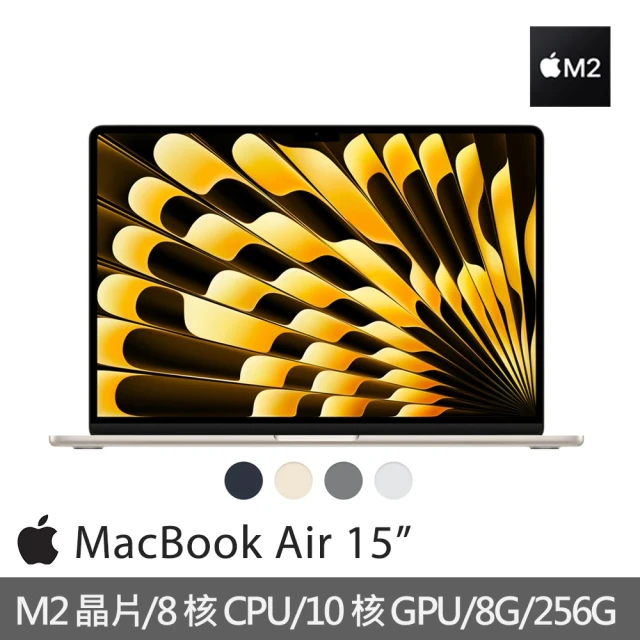 Apple MacBook Air 15.3吋 M2 晶片 8核心CPU 與 10核心GPU 8G/256G SSD