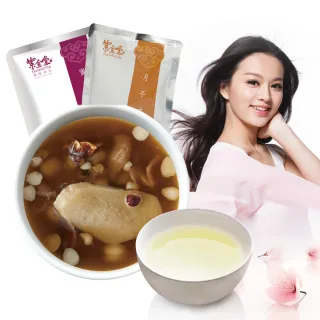 【紫金堂】生理藥膳調理5日