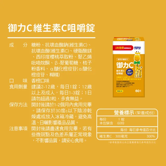 【小兒利撒爾】雙效晶明葉黃素x2+御力C 維生素C咀嚼錠x3+兒童口罩20入(32錠+60錠+20入袋裝-游離型、高單位)