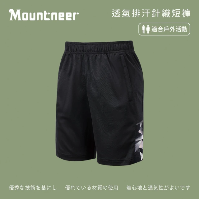 Mountneer 山林 中性透氣排汗針織短褲-黑灰-41S68-17(中性/褲子/運動褲/直筒褲)