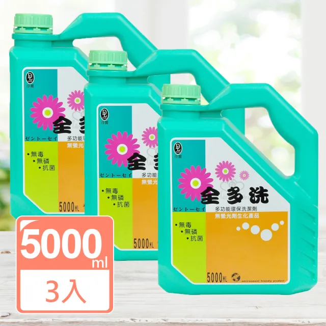 【得麗】全多洗5000mlX3桶組