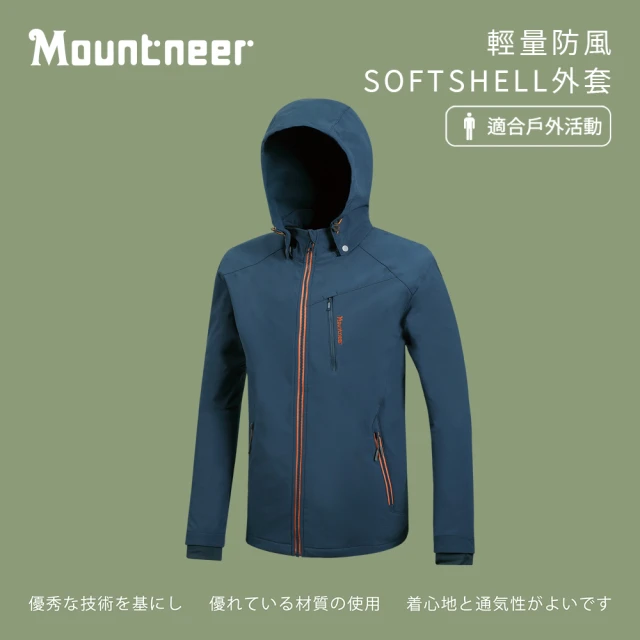 Mountneer 山林 男輕量防風SOFT SHELL外套-灰藍-M12J01-82(男裝/連帽外套/機車外套/休閒外套)