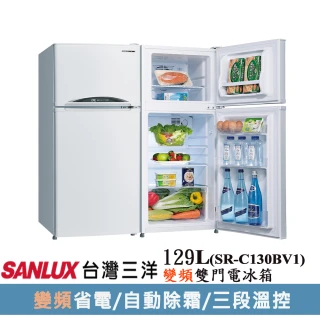 【SANLUX 台灣三洋】129公升一級能效變頻雙門冰箱(SR-C130BV1)