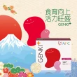 【AFC】GENKI+ 食育向上 二盒組 共120包(日本原裝)