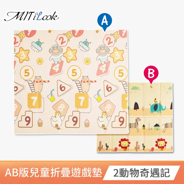 【MIT iLook】韓式AB版兒童安全防護折疊無毒遊戲墊/地墊-厚度1.5公分(180x200cm多款任選)