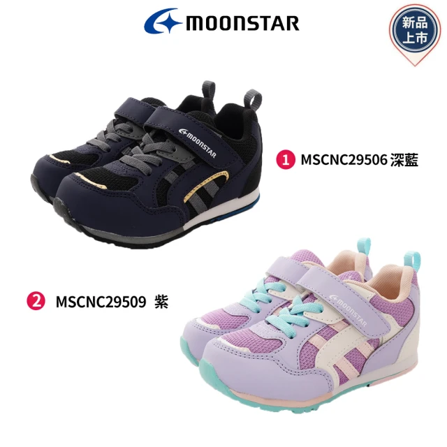 MOONSTAR 月星 運動系列機能童鞋(MSCNC29506/MSCNC29509-15-20cm)