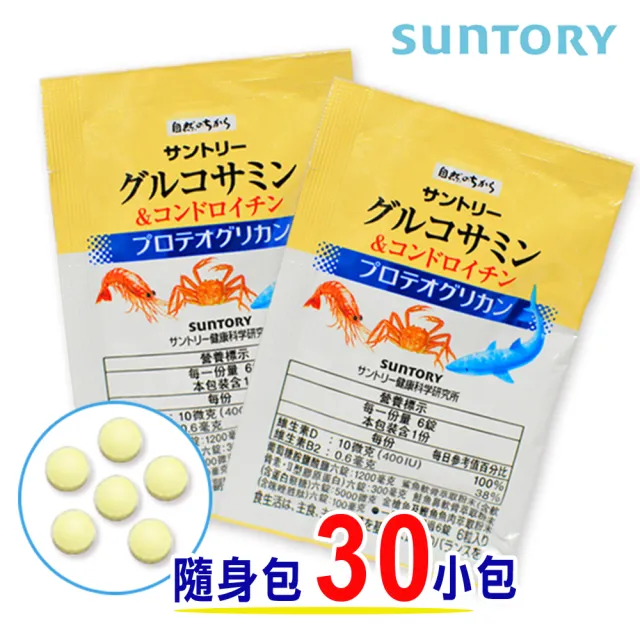 【Suntory 三得利】固力伸 葡萄糖胺+鯊魚軟骨30入隨身包(共180錠)