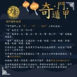 【天相】石碇虎紋威服掛飾(生日禮物/金鑲玉/飾品/掛飾/虎符/吊飾/奇門遁甲/特降/雙12)