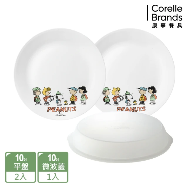 CorelleBrands 康寧餐具 紫梅3件式餐盤組(C0
