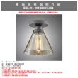 【Honey Comb】工業風煙灰色玻璃玄關單吸頂燈(F7004)