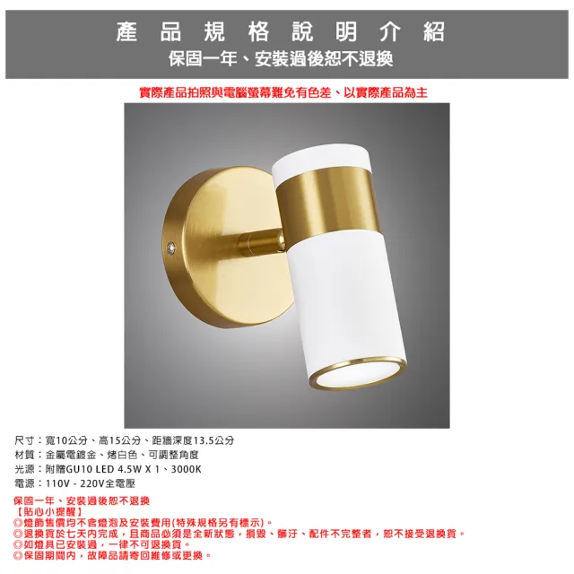 【Honey Comb】北歐風4.5W白色可調角度投光壁燈(F6034)