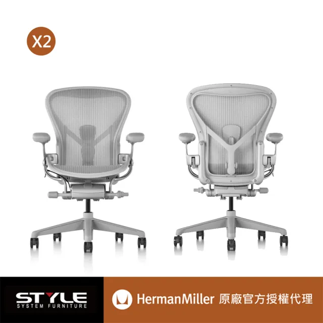 【Herman Miller】Aeron 全功能- 礦石白 l B SIZE l 2入 原廠授權商世代家具(人體工學椅/辦公椅/主管椅)