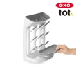 【美國OXO】tot 奶瓶收納架