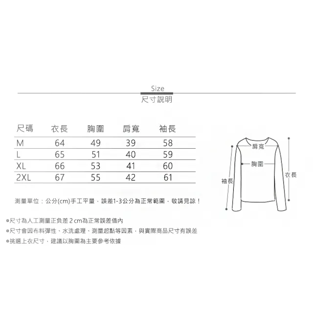 【MsMore】假兩件條紋襯衫長袖寬鬆短版造型上衣#118713(白)