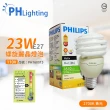 【Philips 飛利浦】4入 23W 110V 827 黃光 螺旋 省電燈泡 麗晶燈泡 _PH160015