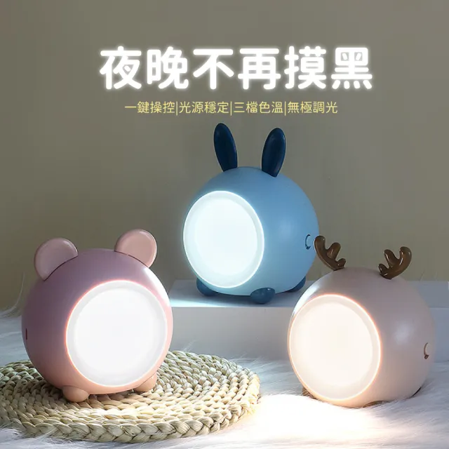 【床頭燈】USB鹿角造型可調節LED小夜燈(柔光護眼 床頭燈 氛圍燈 聖誕 交換禮物 裝飾 桌面擺飾 兒童)