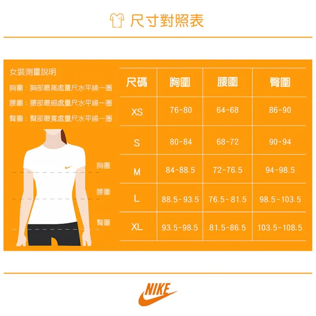 NIKE 耐吉】AS W NSW CLLCTN OOS TOP GCEL 運動休閒短袖圓領T 女