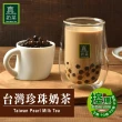 【歐可茶葉】真奶茶-台灣珍珠奶茶x1盒(78gx5包/1盒)