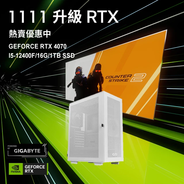 技嘉平台 i5六核GeForce RTX 4070 Win11P{極光戰艦W}電競機(I5-12400F/H610/16G/1TB)