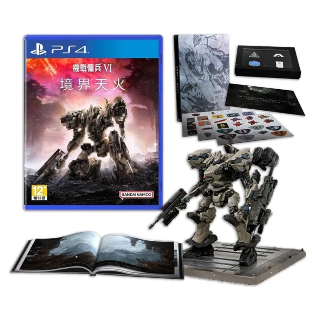 【SONY 索尼】PS4 機戰傭兵 VI:境界天火(中文限定版)