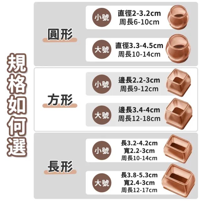 【HM旬木居家】12入 靜音桌椅腳套(防磨墊 地板保護套 防刮墊)