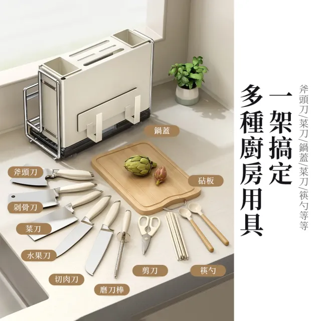 【SUNORO】奶油風碳鋼廚房刀架 多功能砧板收納架 勺筷收納瀝水架-雙筒款