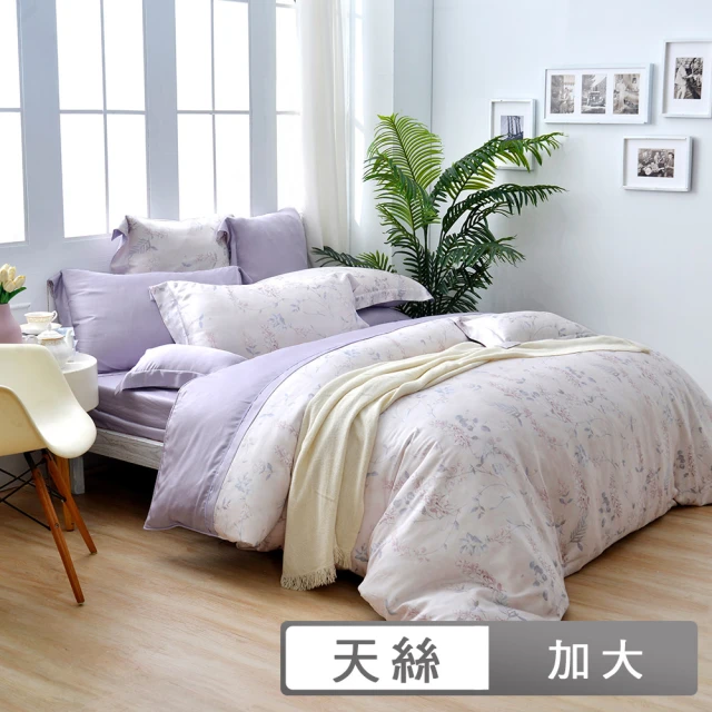 貝兒居家寢飾生活館 100%天絲四件式兩用被床包組 華恩萊(