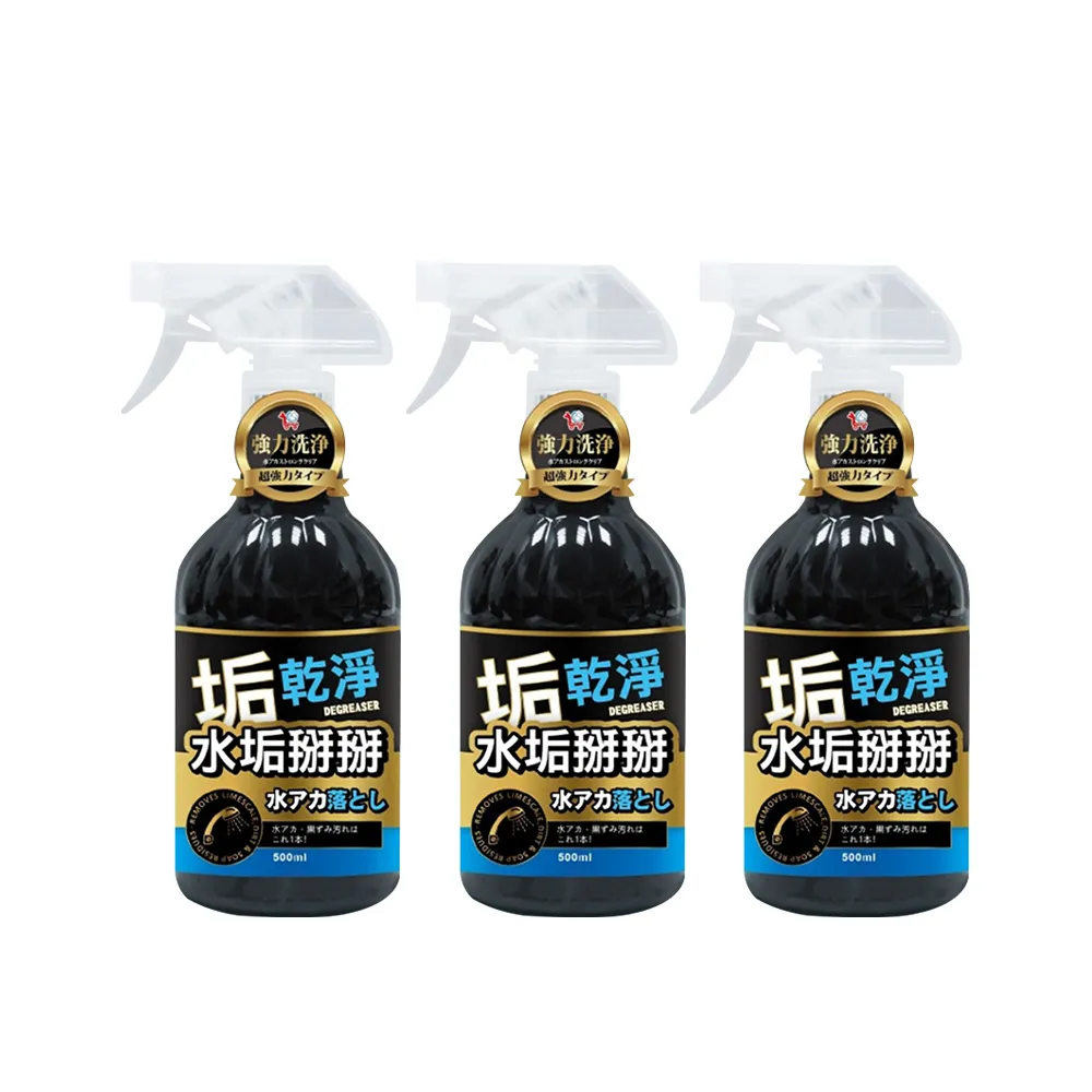 【Imakara】台灣製快速除水垢清潔噴霧500ml-3入(型錄用)