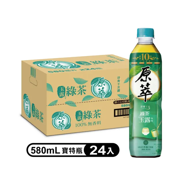 【原萃】放鬆回甘組 寶特瓶580ml x3箱 共72入(日式綠茶/玉露綠茶/錫蘭無糖紅茶)