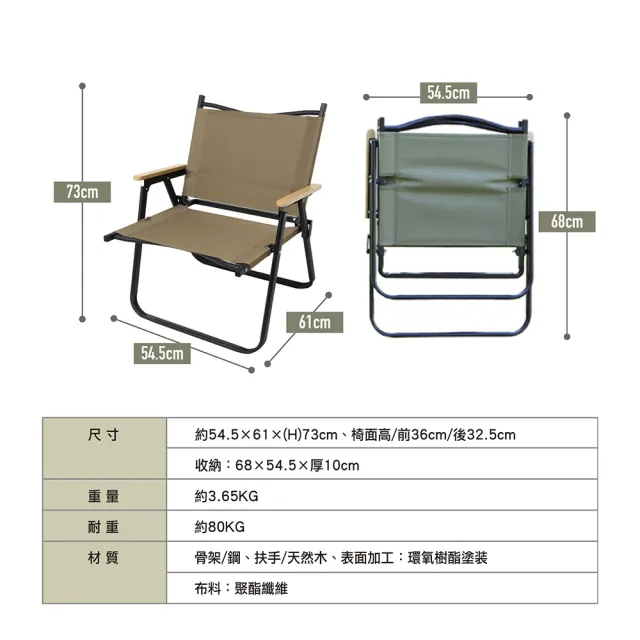 【VISIONPEAKS】木製扶手露營單椅(露營椅 折疊椅 扶手椅)