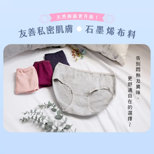 【Wacoal 華歌爾】健康內褲-石墨烯 M-3L中腰三角褲 NSC051UC(酒釀紫)
