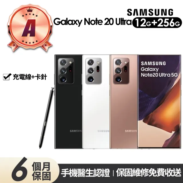 SAMSUNG 三星】A級福利品Galaxy Note 20 Ultra 5G版6.9吋(12G/256G