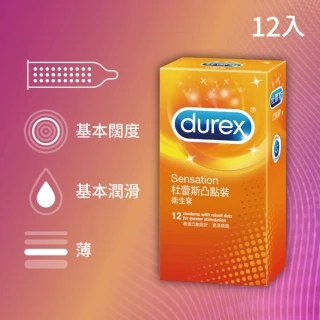 Durex杜蕾斯 凸點裝衛生套12入