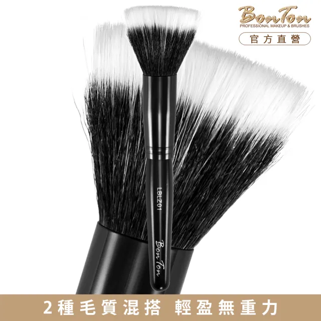 【BonTon】墨黑系列 雙層粉底/蜜粉刷 LBLZ01 羊毛+白色纖維毛