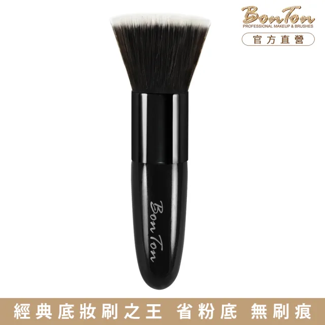 【BonTon】經典系列 拋光式粉底、蜜粉、粉餅、洗臉刷 時尚釉黑(BLB01)