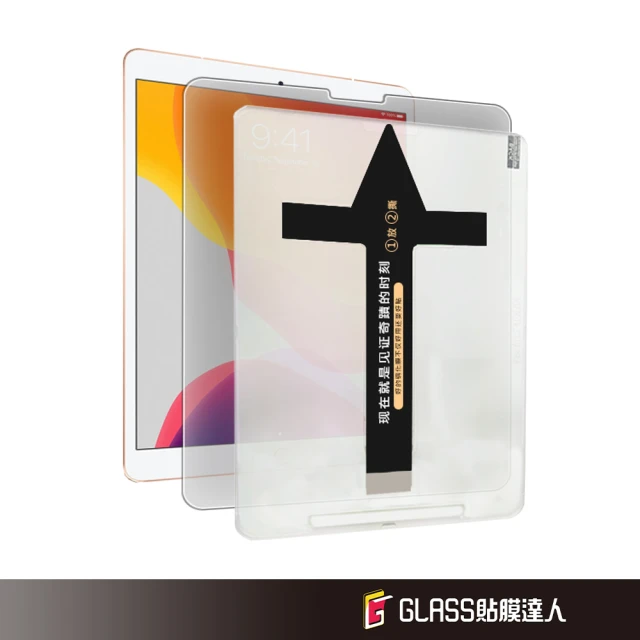 貼膜達人 iPad 秒貼霧面膜 2019 Air3 10.5吋 玻璃保護貼(適用iPad)