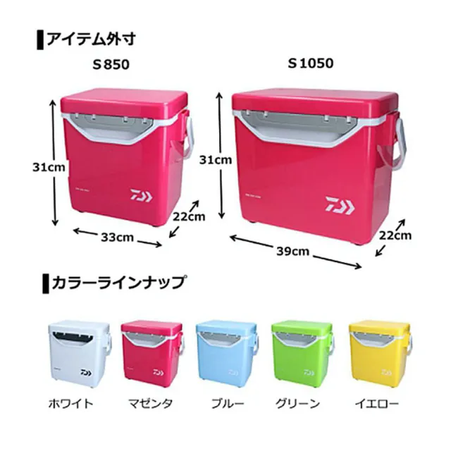 【Daiwa】《DAIWA》 MINI COOL S1050 活餌桶冰箱#白色(冰箱/配備/釣具/露營)