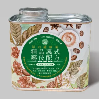 【壹咖啡】精品義式藝伎配方咖啡豆(200g/罐)