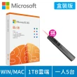 【Microsoft 微軟】搭雷射簡報器★Microsoft 365 個人版 一年訂閱 盒裝 (軟體拆封後無法退換貨)