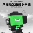 【錫特工業】裝潢必備 水平儀 附升降台 附遙控器 激光水平儀 雷射水平儀豪華型(MET-CLLGS-8C 頭手工具)