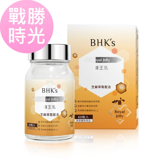 【BHK’s】蜂王乳錠 1瓶組(60粒/瓶)